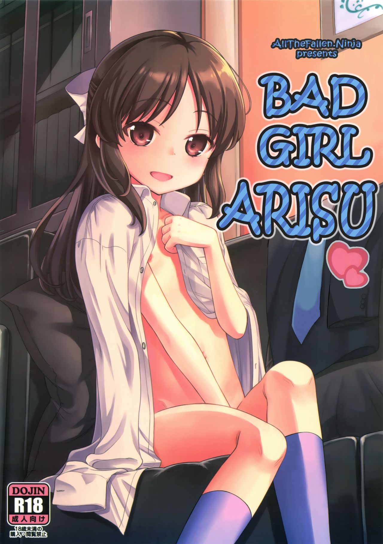 Warui Ko Arisu | Bad Girl Arisu page 1 full