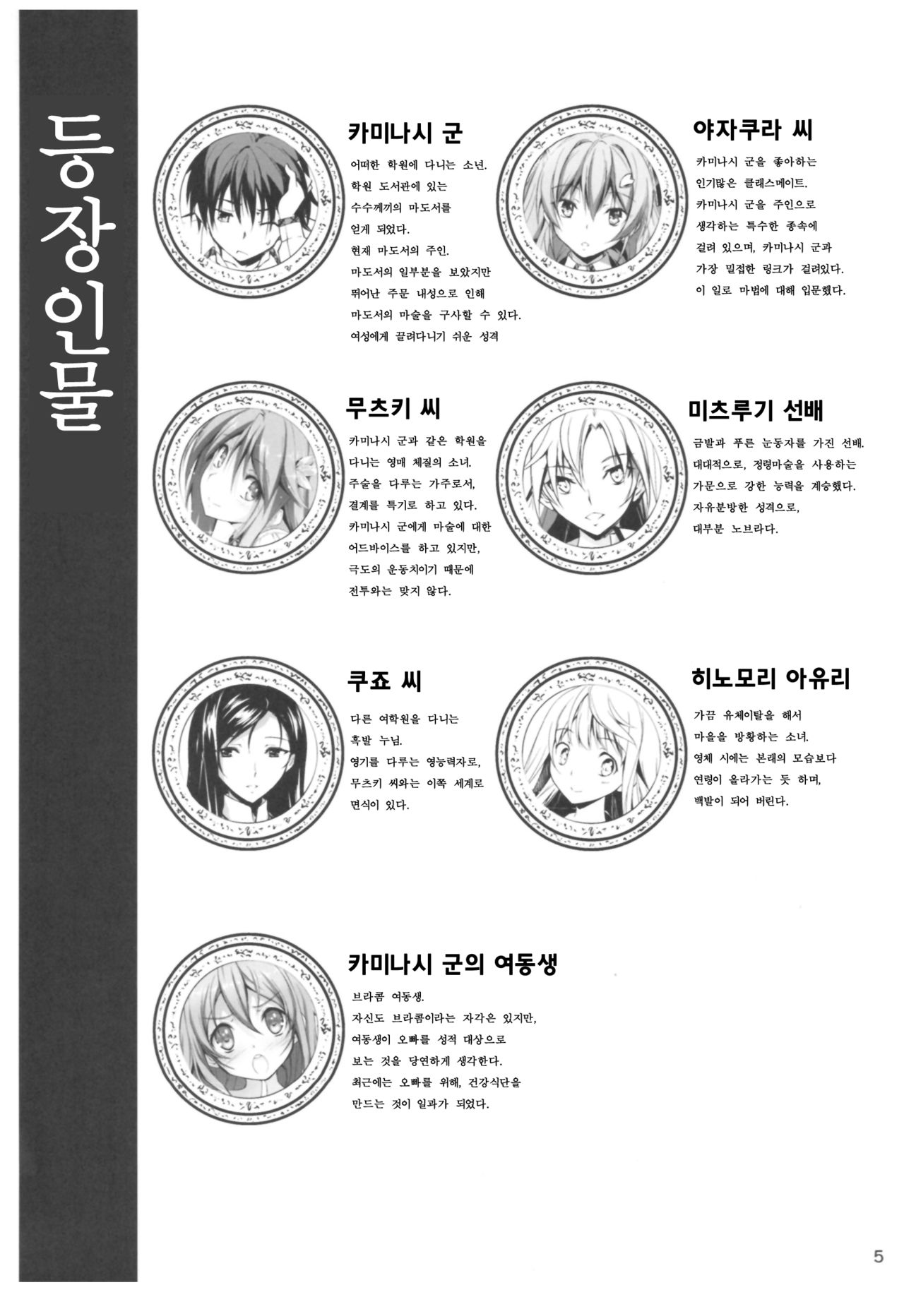 KOI+KAN II page 4 full