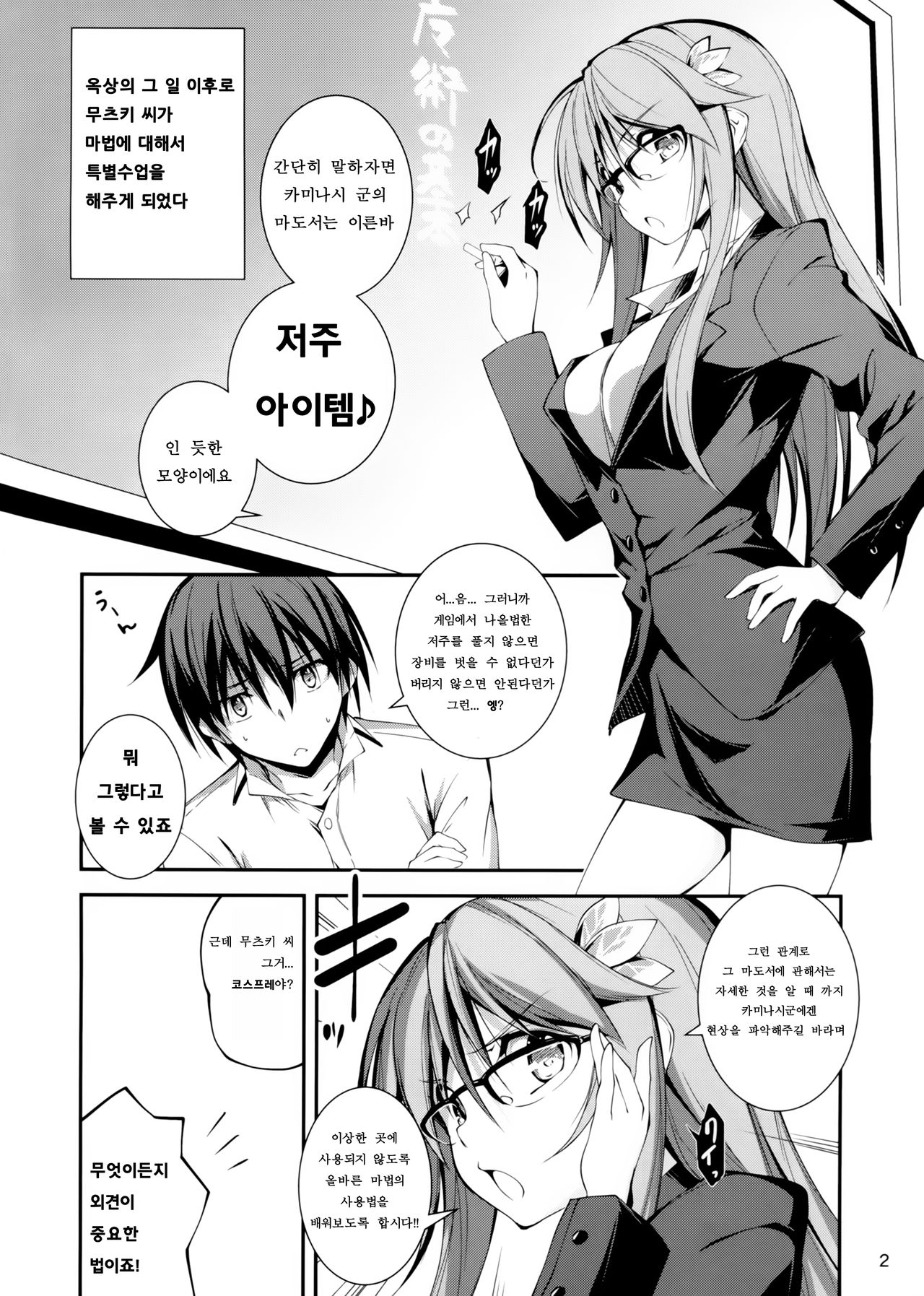 KOI+KAN II page 7 full