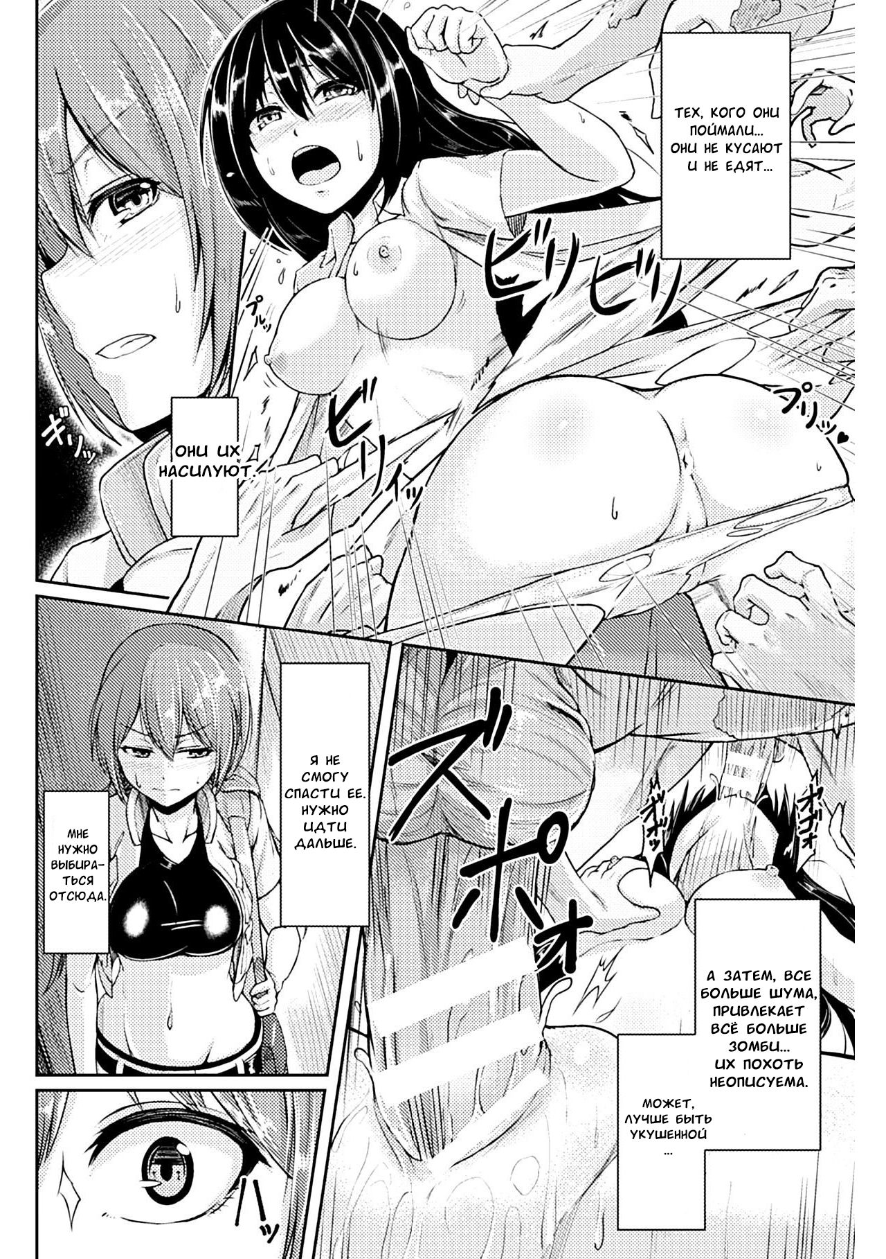 Zombie Panic page 2 full