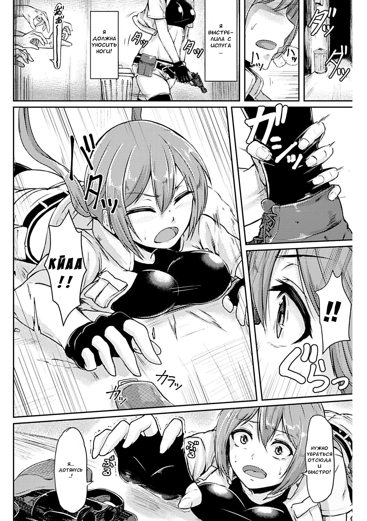 Zombie Panic page 4 full