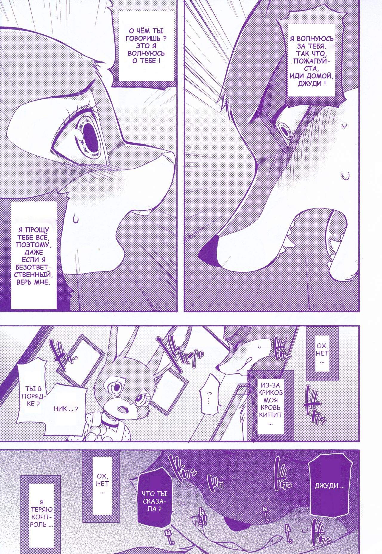 Itami o Tomonau Aishikata | Любовь приходящая с болью page 10 full