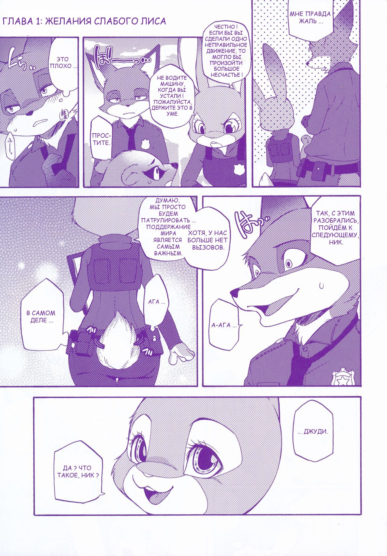 Itami o Tomonau Aishikata | Любовь приходящая с болью page 4 full