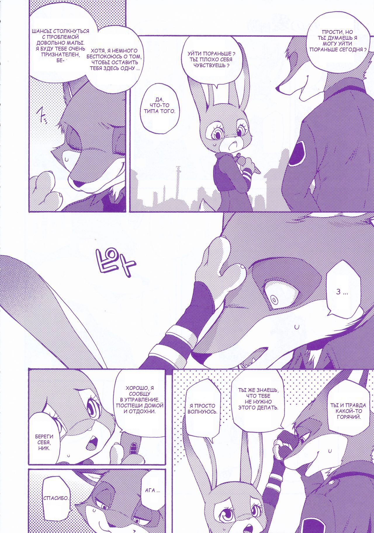 Itami o Tomonau Aishikata | Любовь приходящая с болью page 5 full