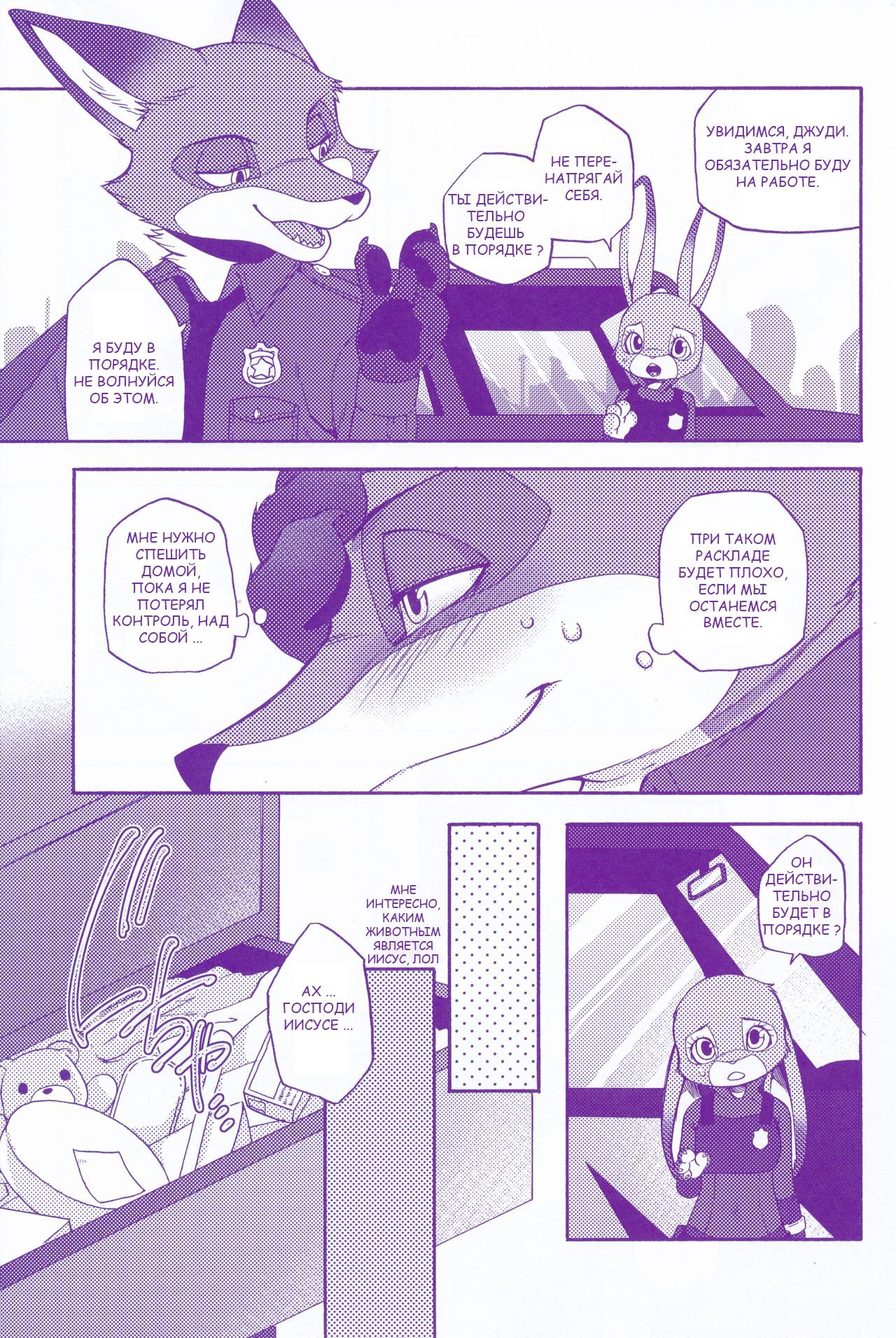 Itami o Tomonau Aishikata | Любовь приходящая с болью page 6 full