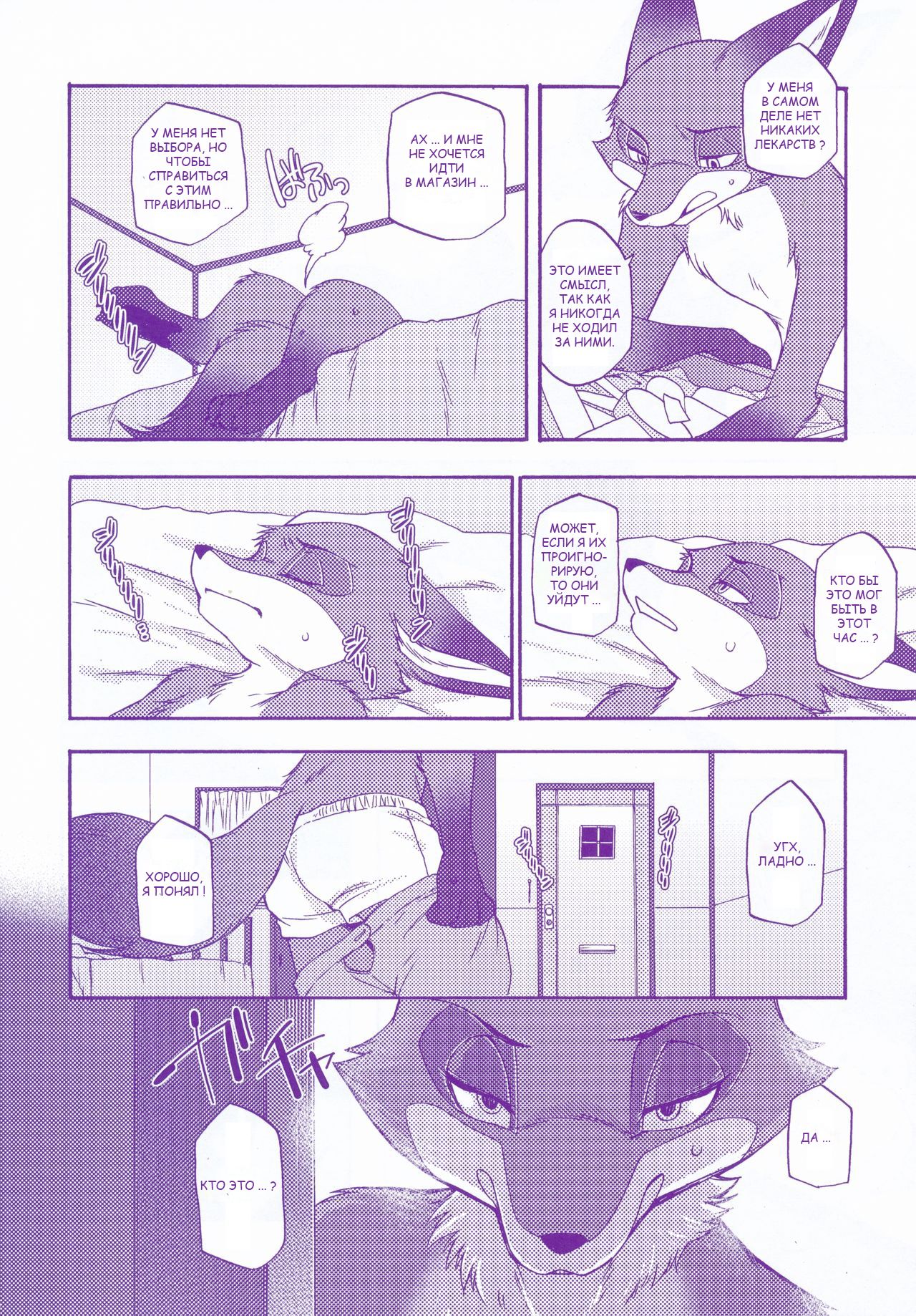 Itami o Tomonau Aishikata | Любовь приходящая с болью page 7 full