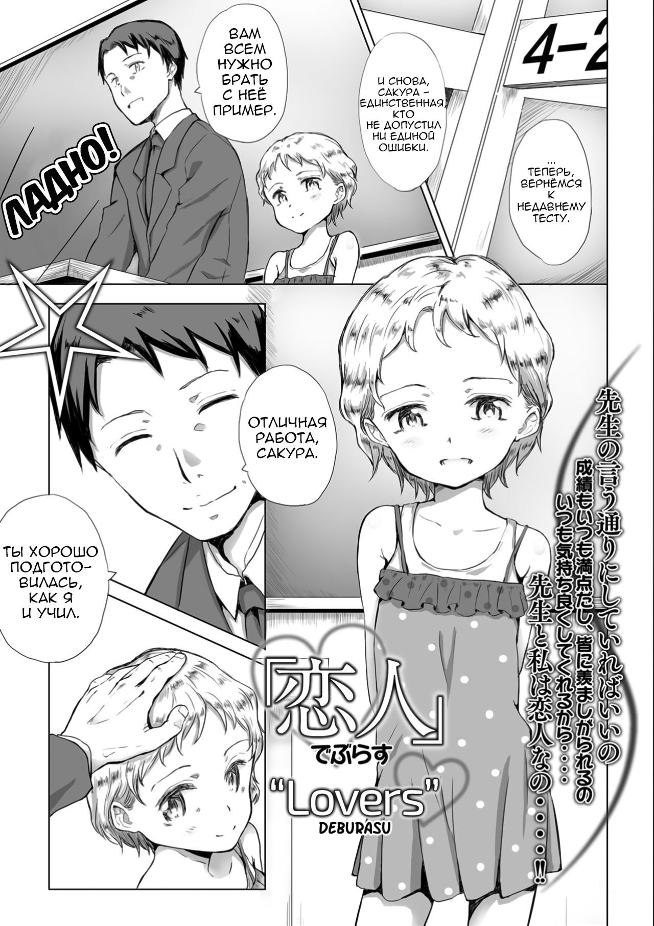 "Koibito" page 1 full