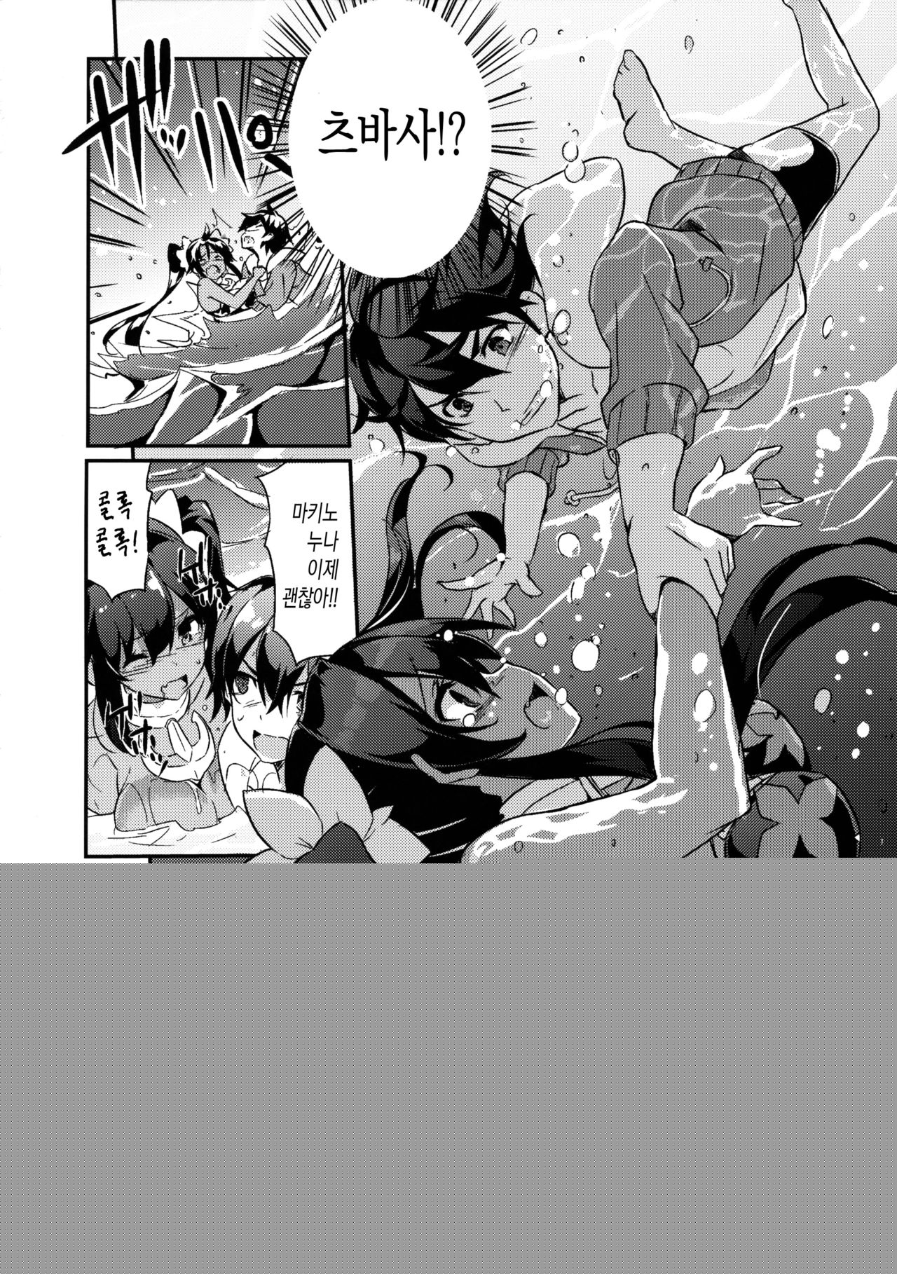Anehama. 2 | 아네하마. 2 page 10 full