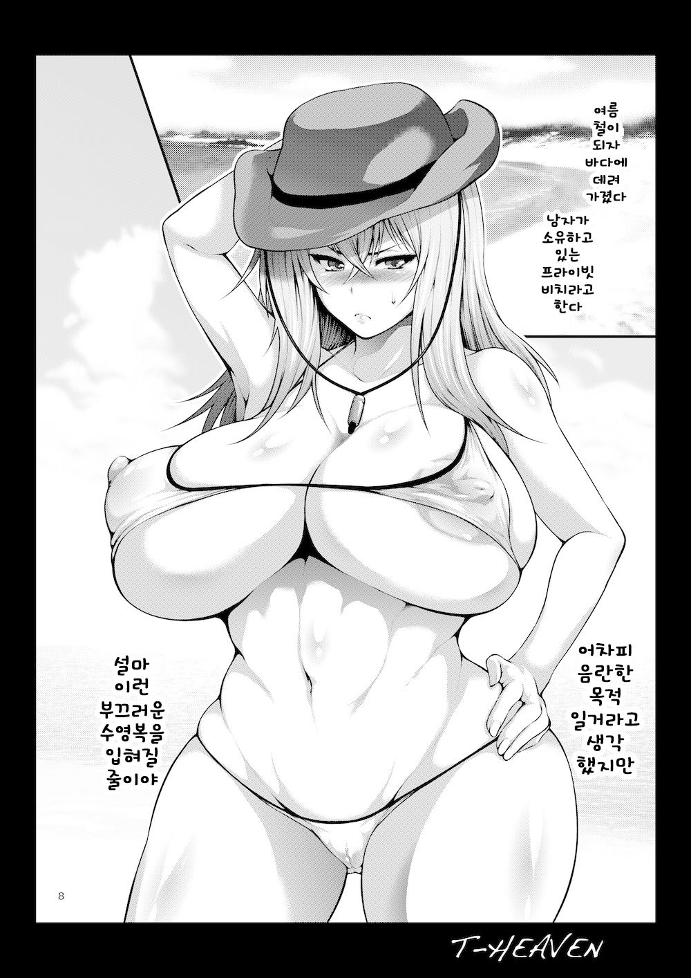 Misaki Fight 2 Chuunen Otoko to no Sex ni Dohamari Shichatte... page 9 full