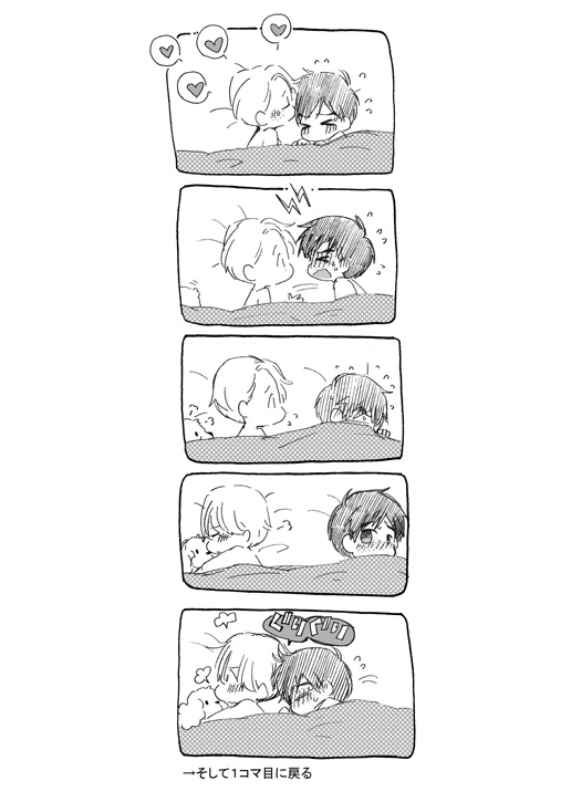 まんがつめ 7 page 7 full