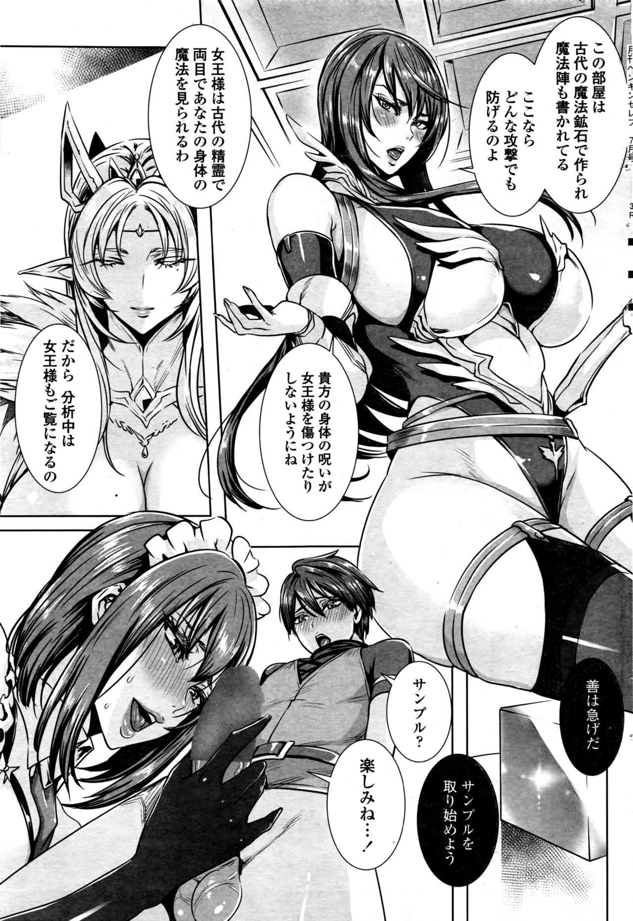Ippai Itte ne, Yuusha-sama Ch. 1-7 page 5 full