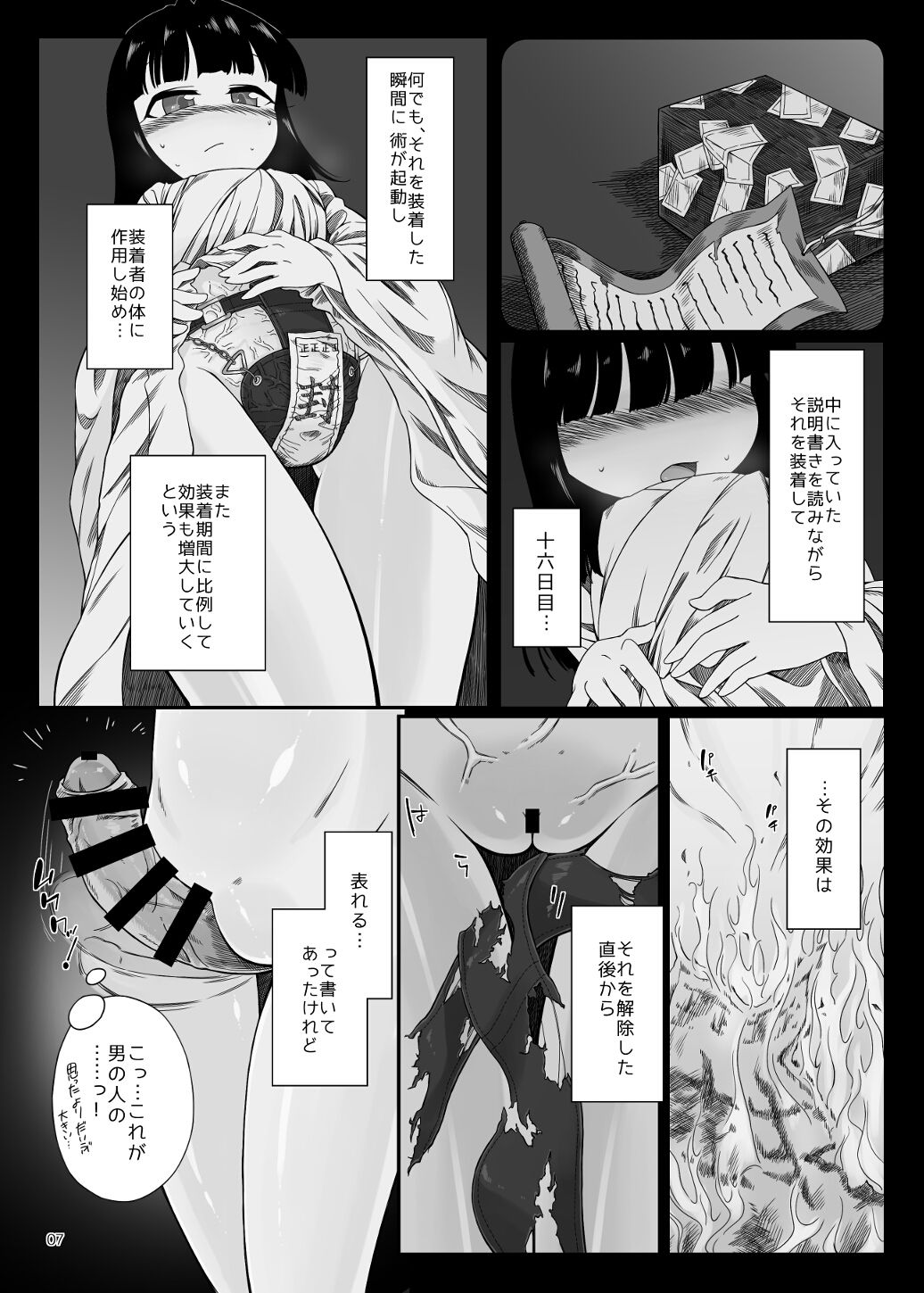 Onenne Ecchi page 6 full