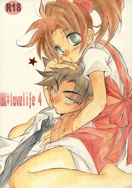 HK*love life 4 page 1 full