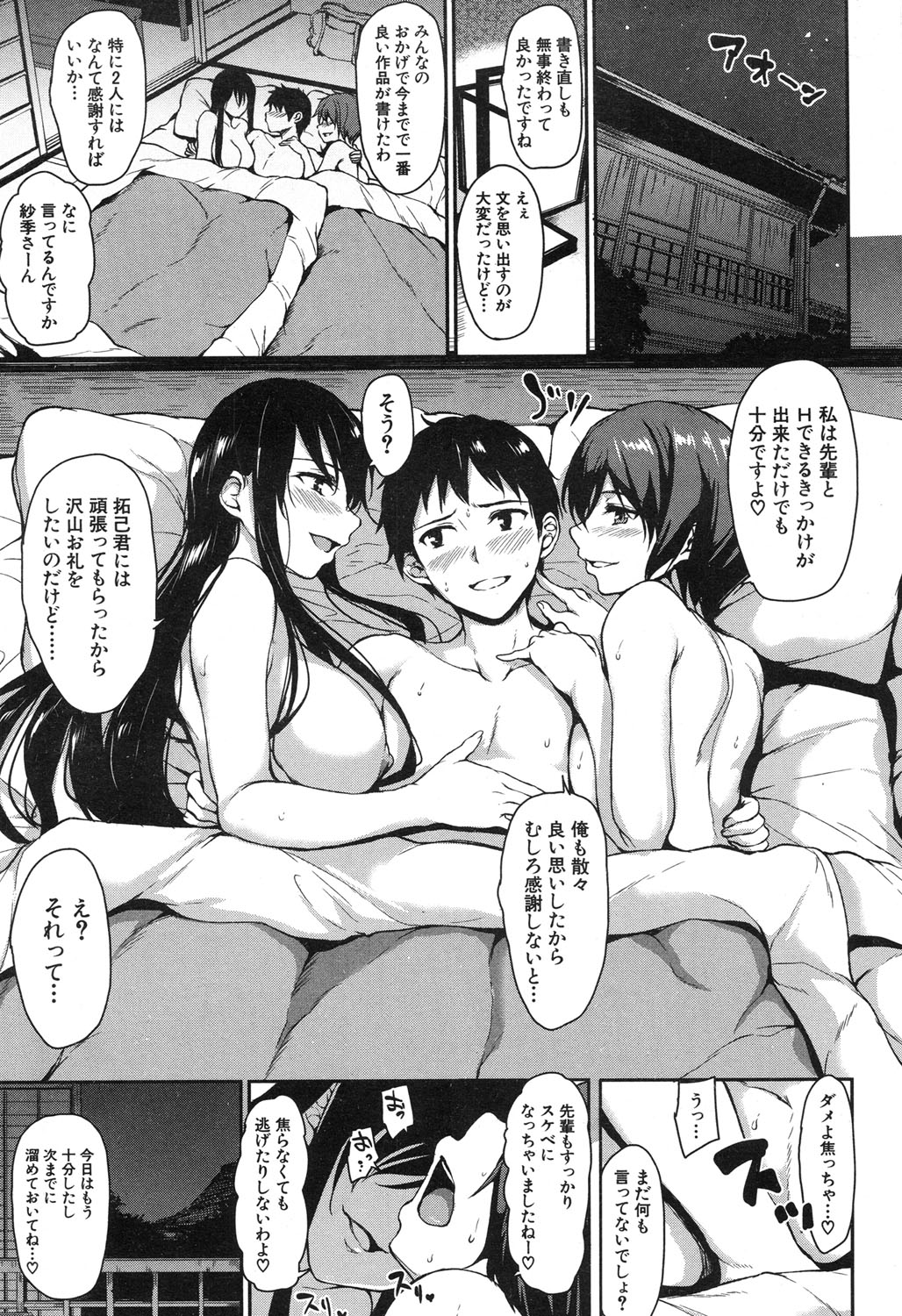 COMIC Mugen Tensei 2017-11 page 2 full
