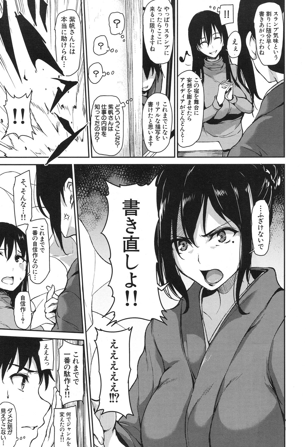 COMIC Mugen Tensei 2017-11 page 8 full