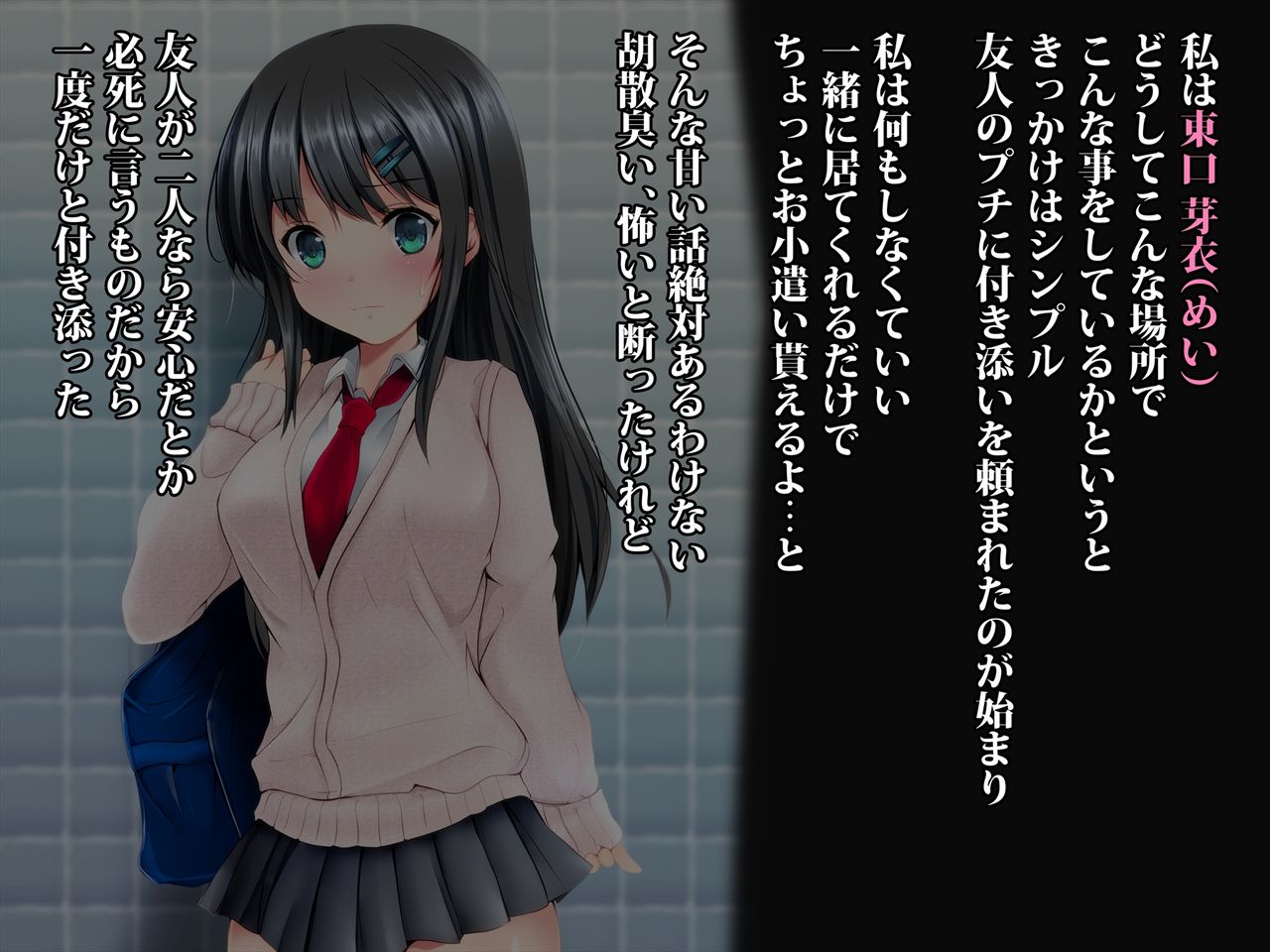 初プチで強制種付けされる私 page 5 full