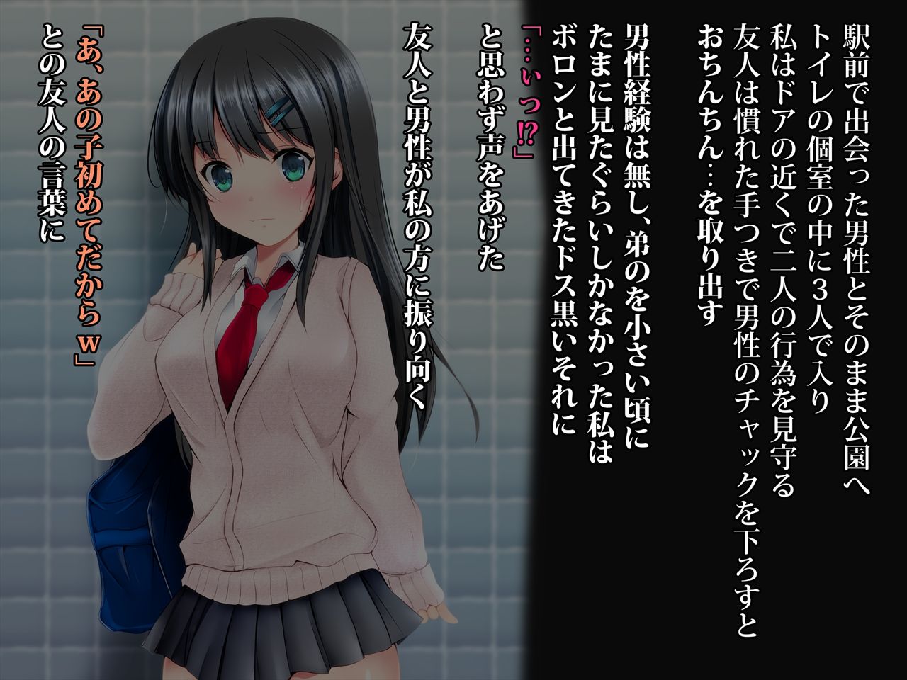 初プチで強制種付けされる私 page 6 full