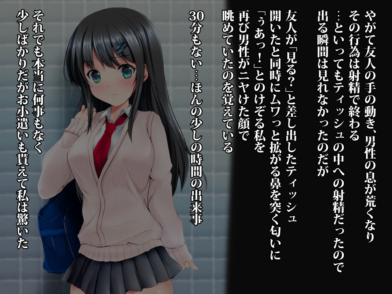 初プチで強制種付けされる私 page 8 full