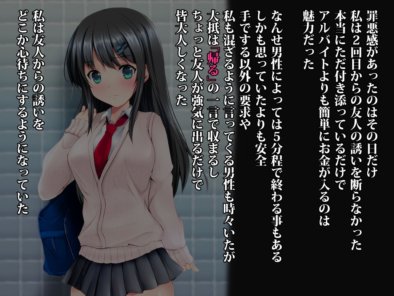初プチで強制種付けされる私 page 9 full