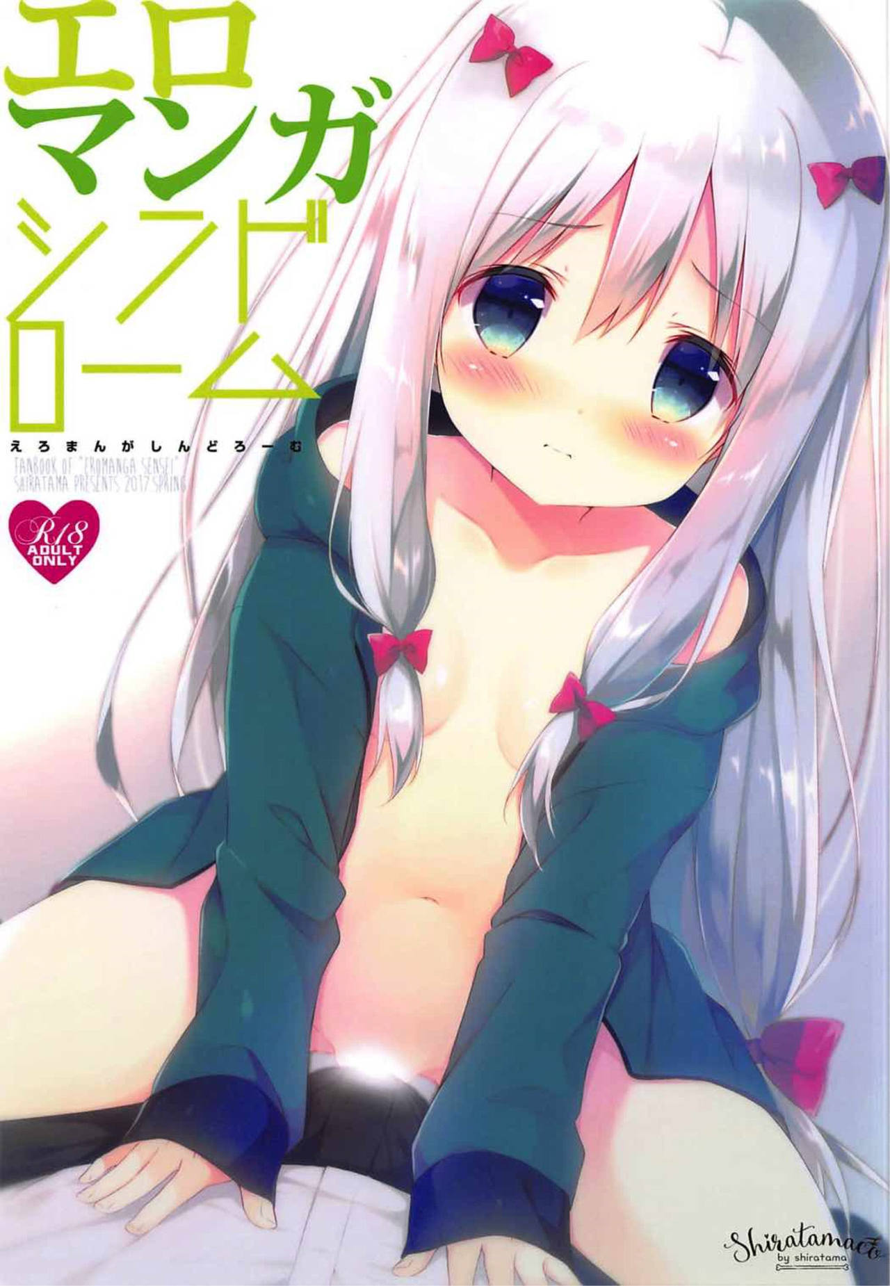 Eromanga Syndrome page 1 full