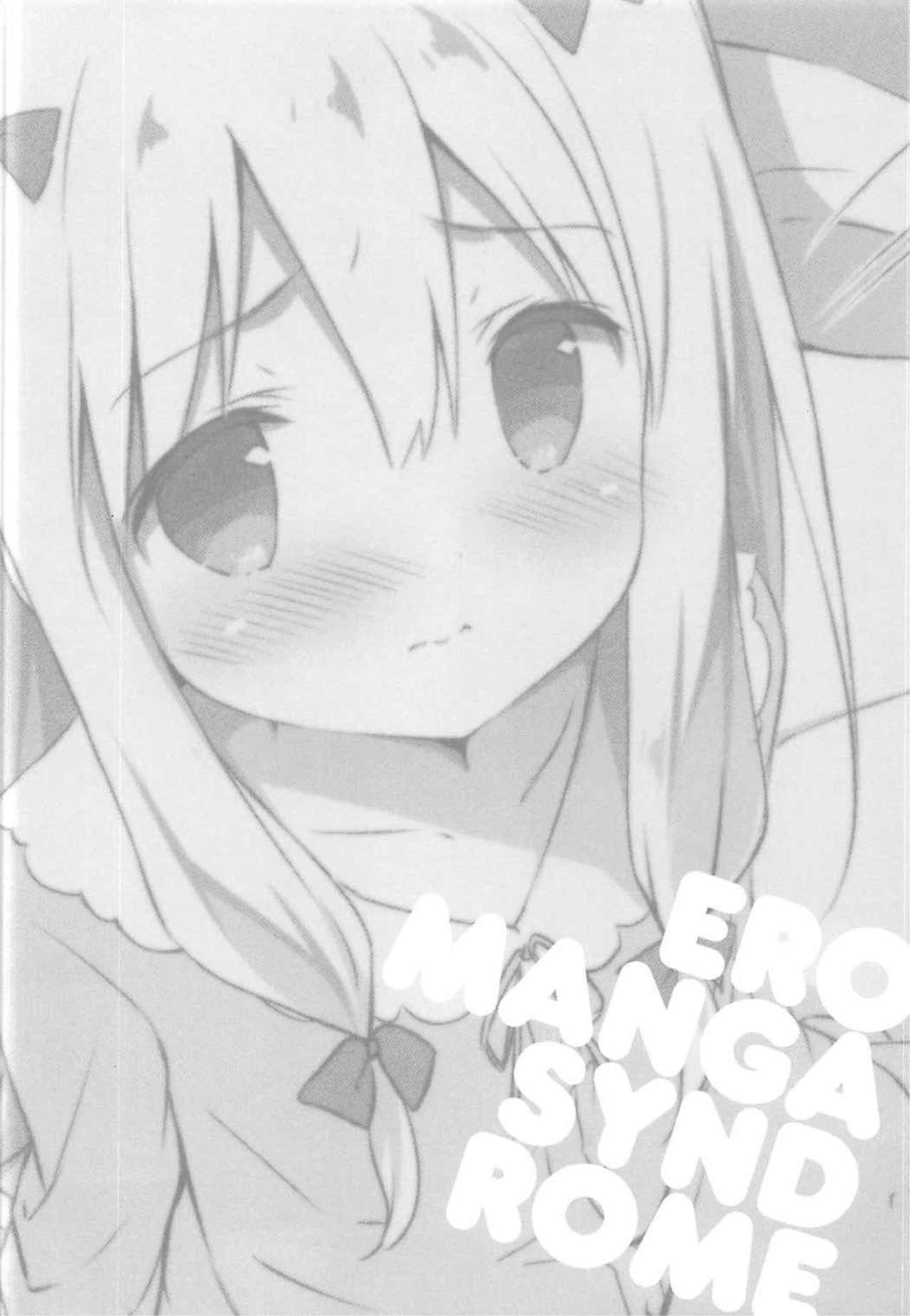 Eromanga Syndrome page 4 full