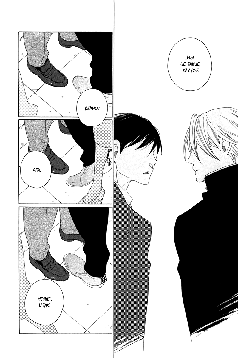 Boys Love page 10 full