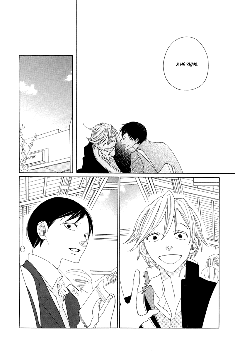 Boys Love page 8 full