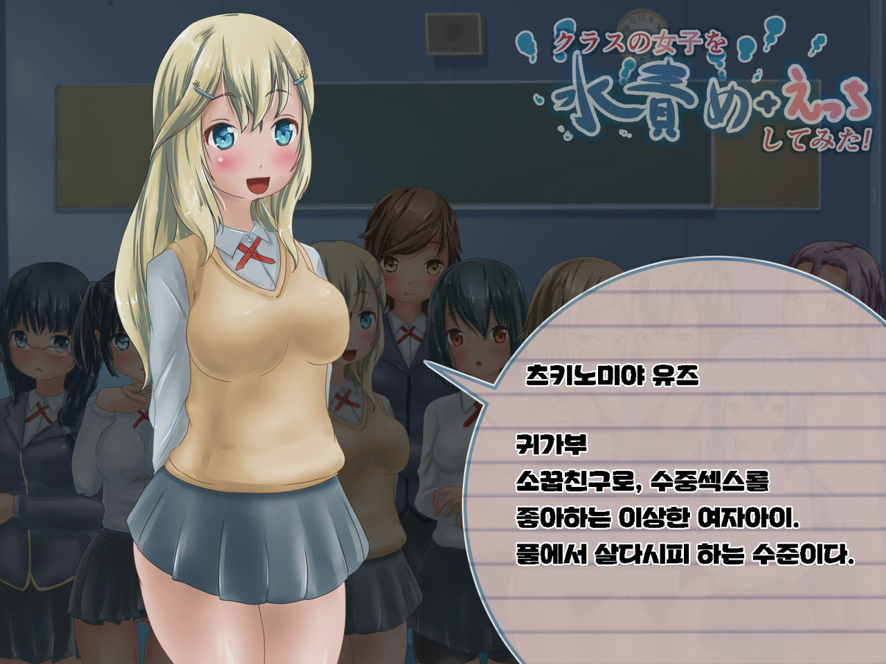 Class no Joshi o Mizuzeme + Ecchi Shite Mita page 2 full