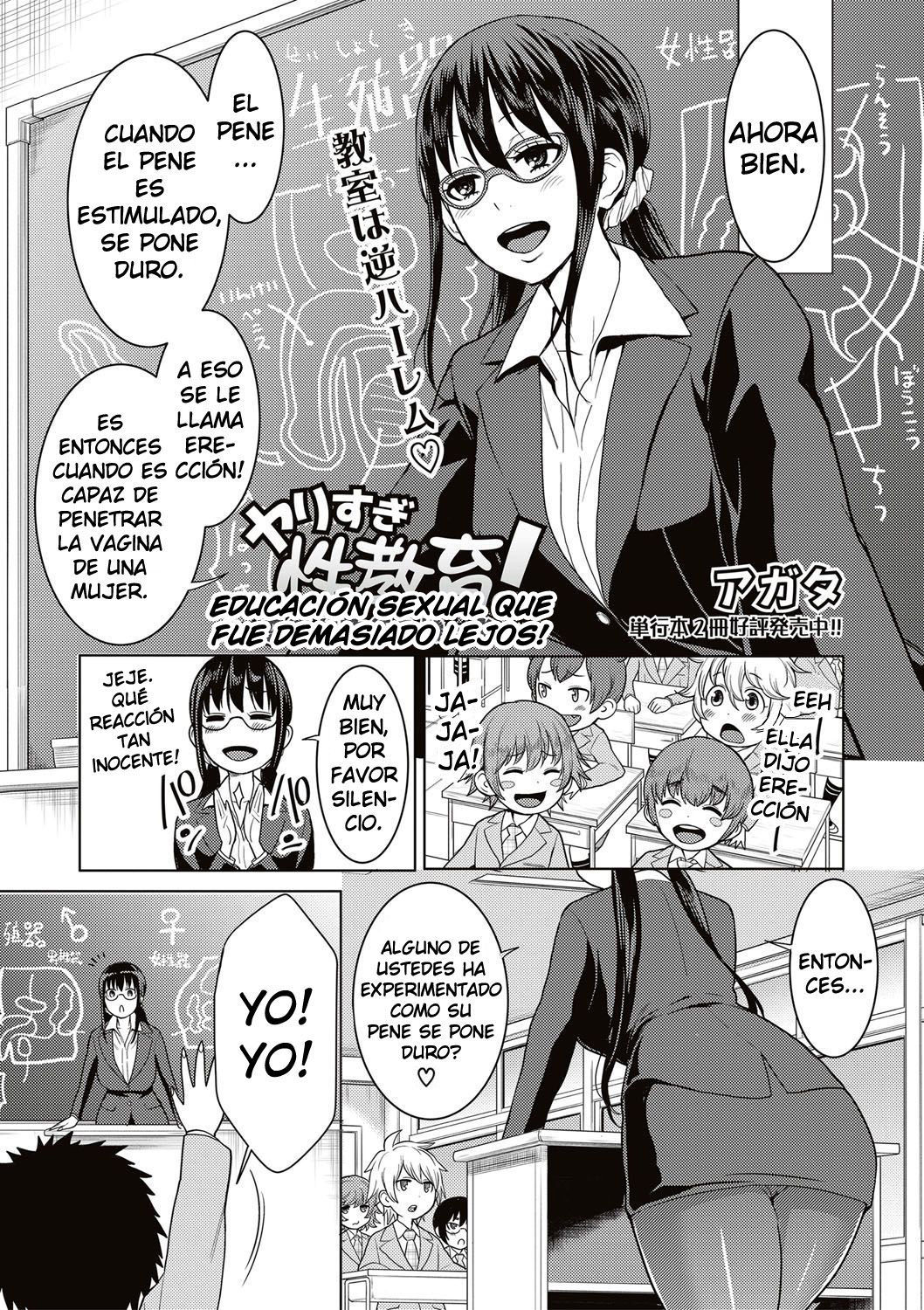 Yarisugi Seikyouiku! ~Hentai Onna Kyoushi Kikiippatsu~ | Educación sexual que fue demasiado lejos! page 5 full