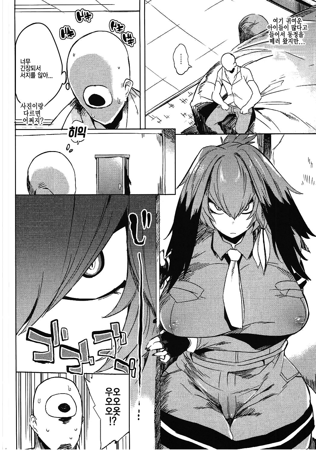 Muchimuchibirokou page 3 full