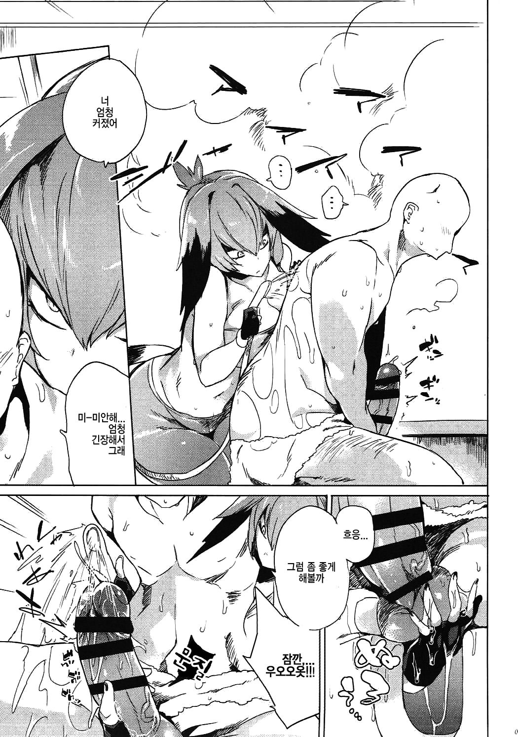 Muchimuchibirokou page 6 full