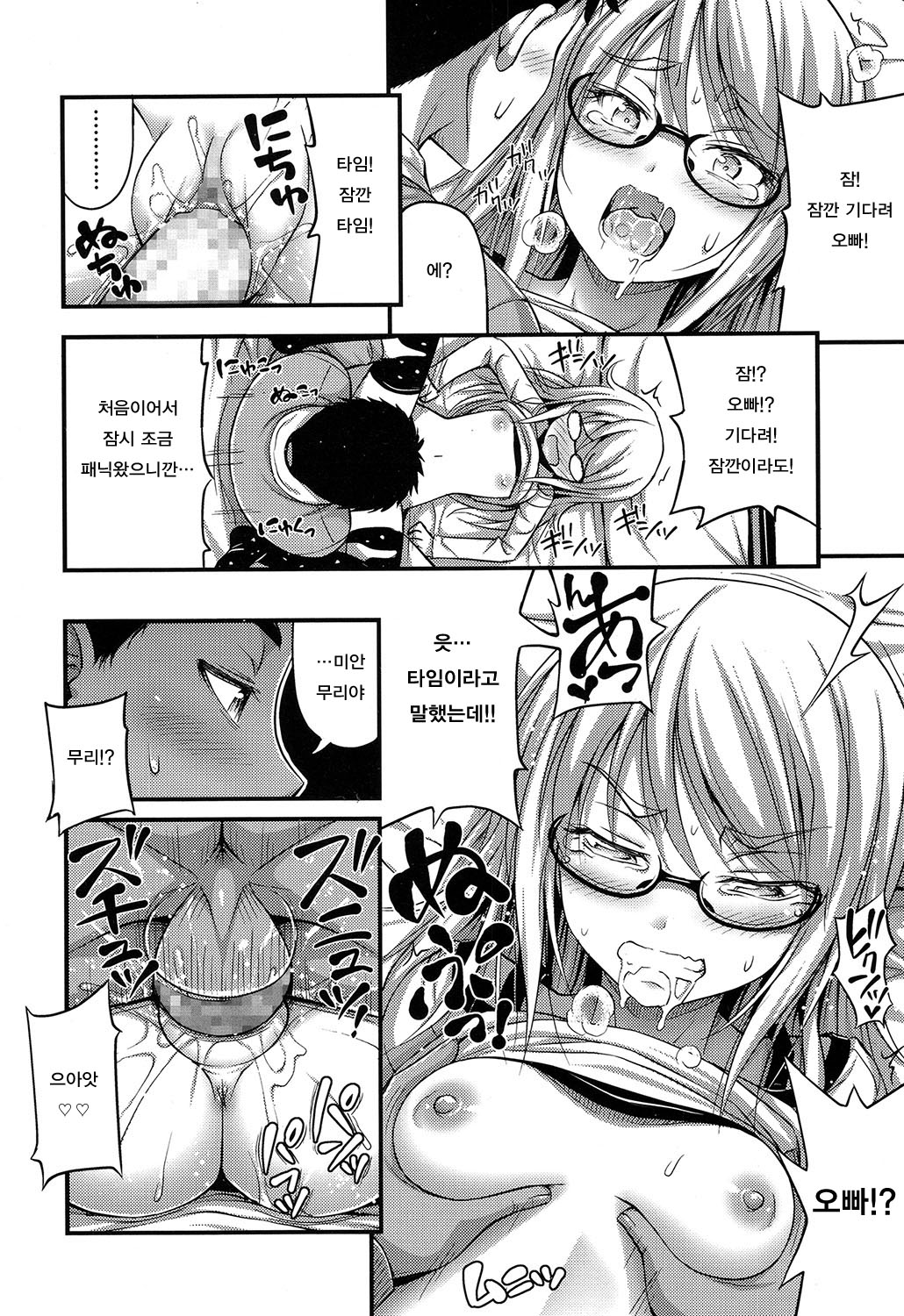 Girl's Gift page 10 full