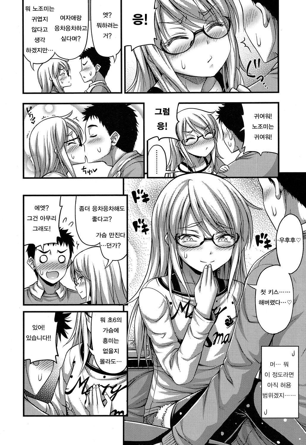 Girl's Gift page 4 full