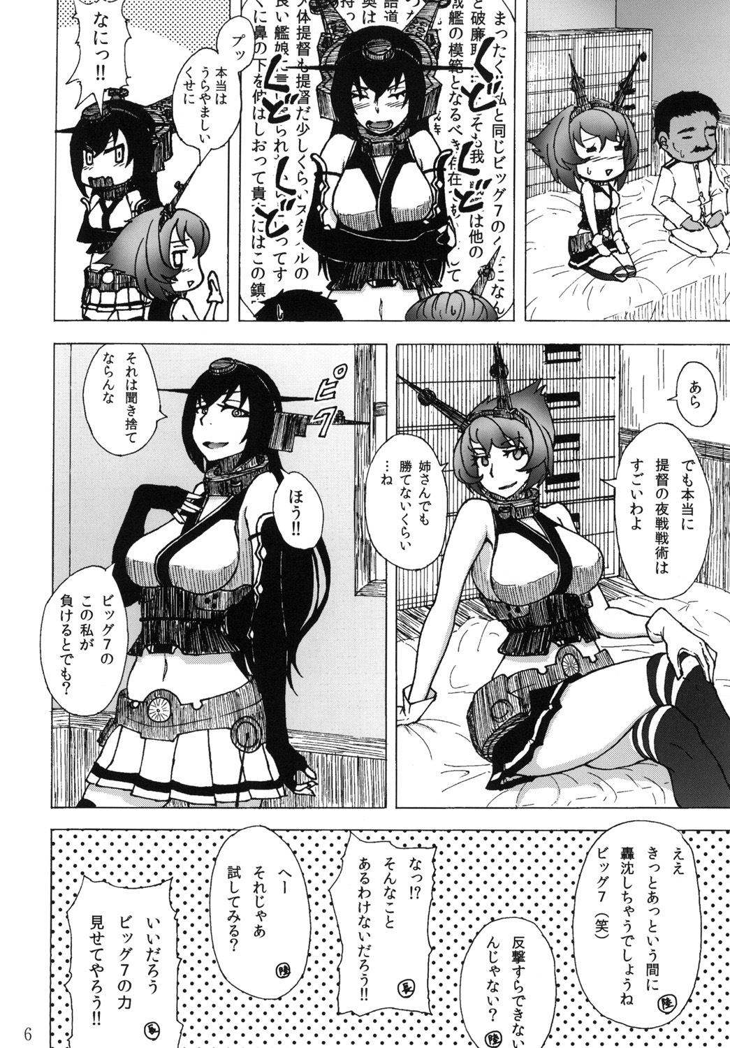 Mutsu to Nagato to Teitoku to page 6 full