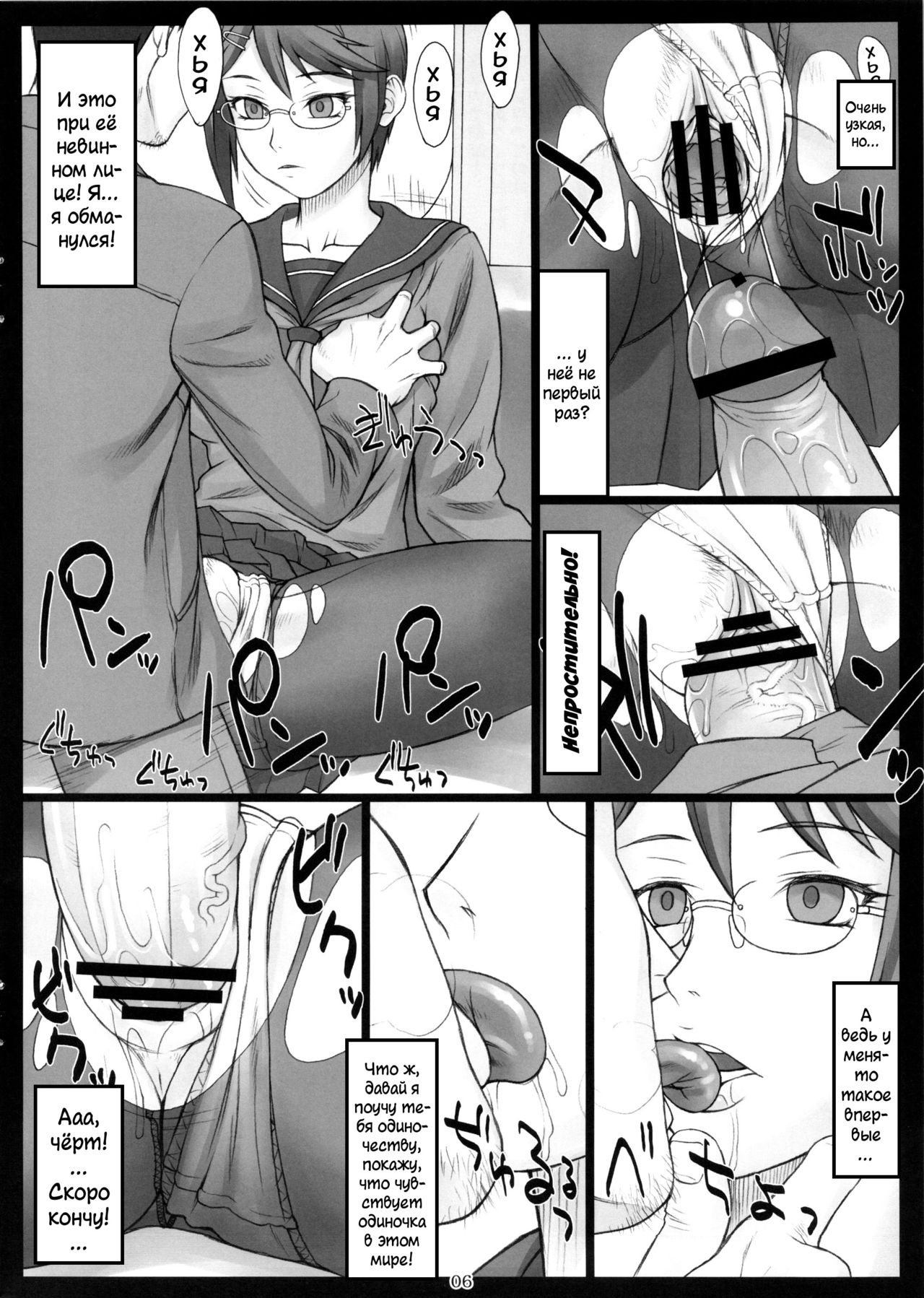 Stopwatcher | Секундомер page 5 full