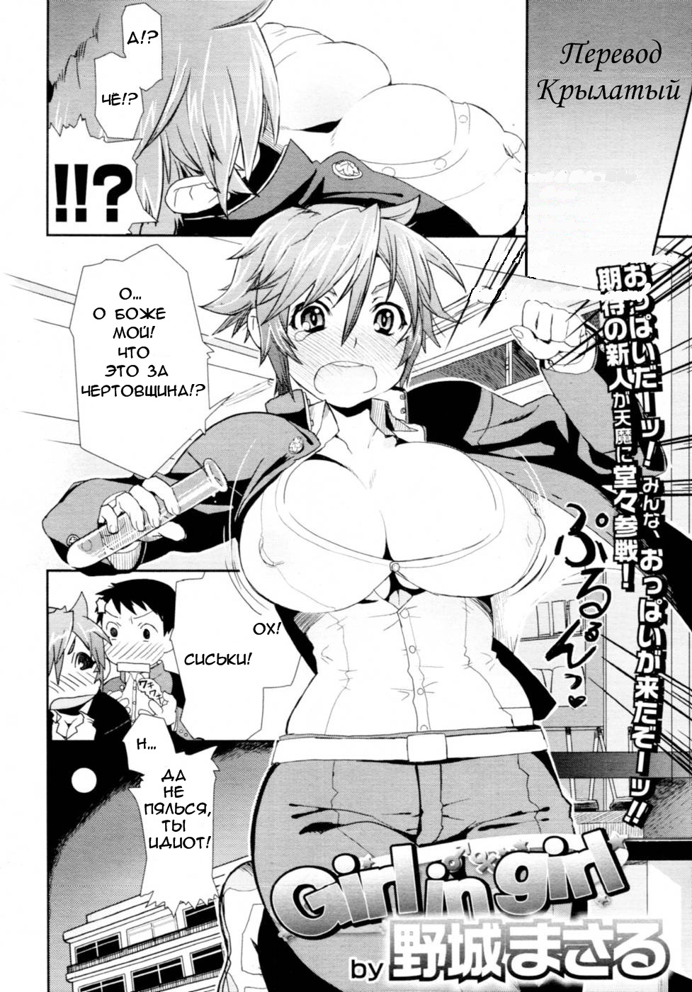 Girl in girl page 2 full