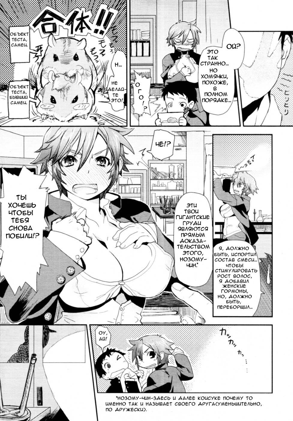 Girl in girl page 3 full