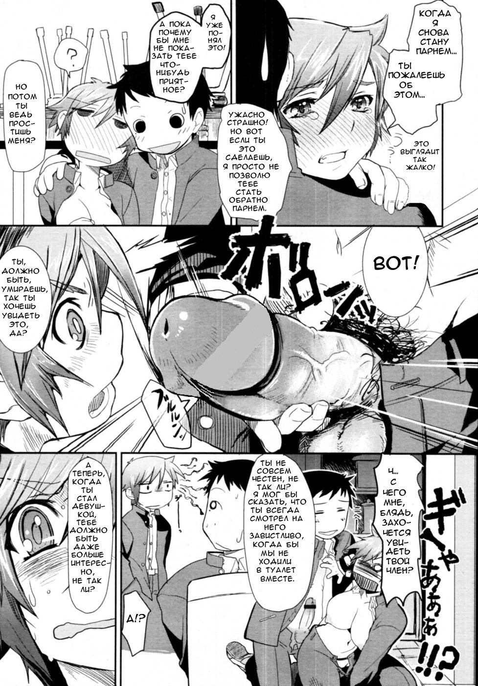 Girl in girl page 9 full