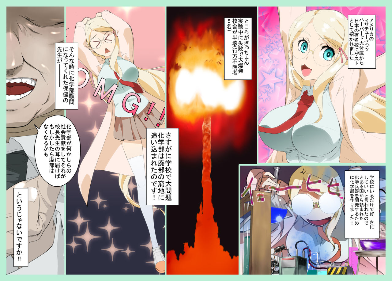 Kagakubu Buchou Martha-san page 3 full