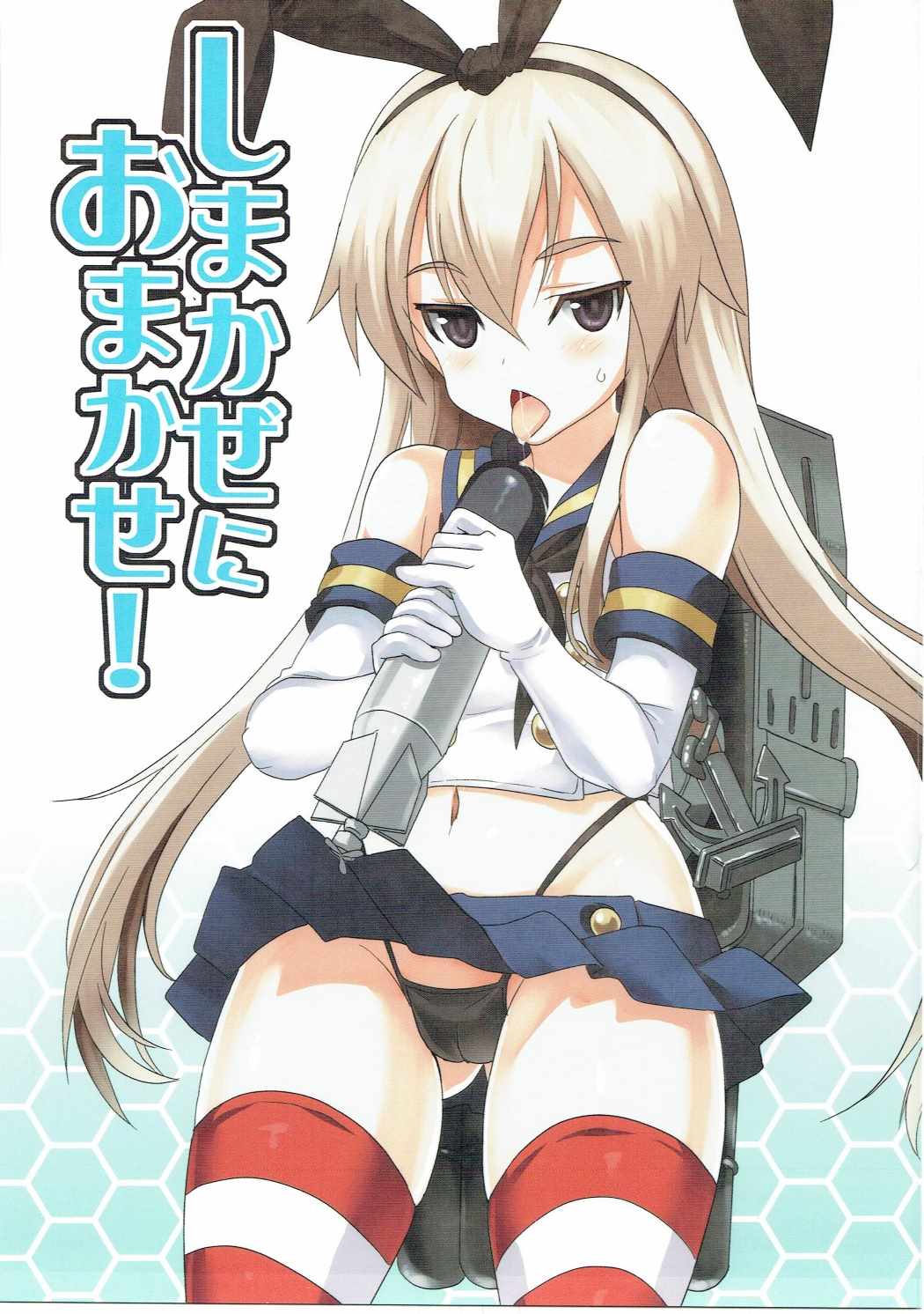 Shimakaze ni Omakase! page 2 full