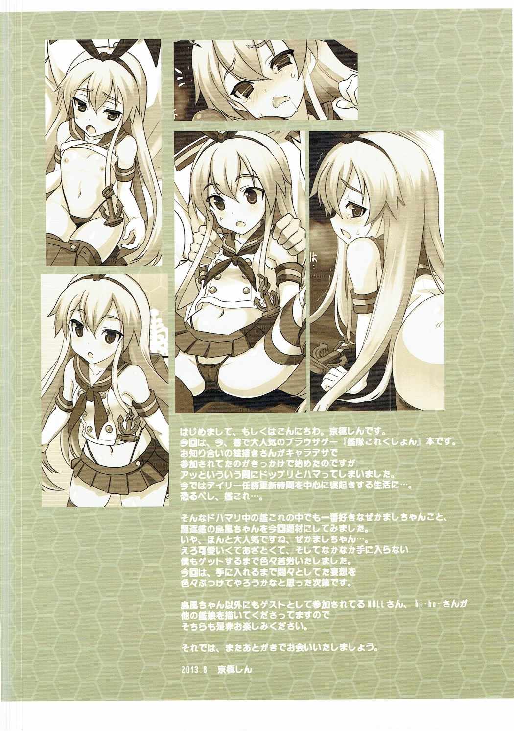 Shimakaze ni Omakase! page 3 full