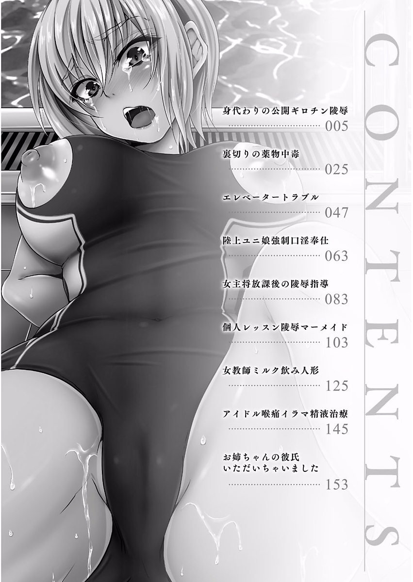 Shojo-iro High Bleach page 4 full