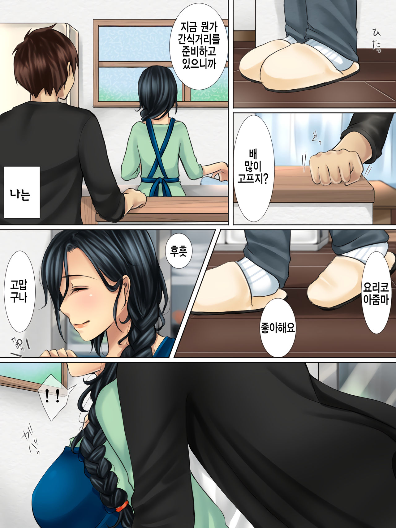 Shinyuu no Hahaoya wa Ore no Koibito | 친구의 엄마는 나의 연인 page 5 full