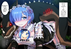 Rem no Majuu Toubatsu