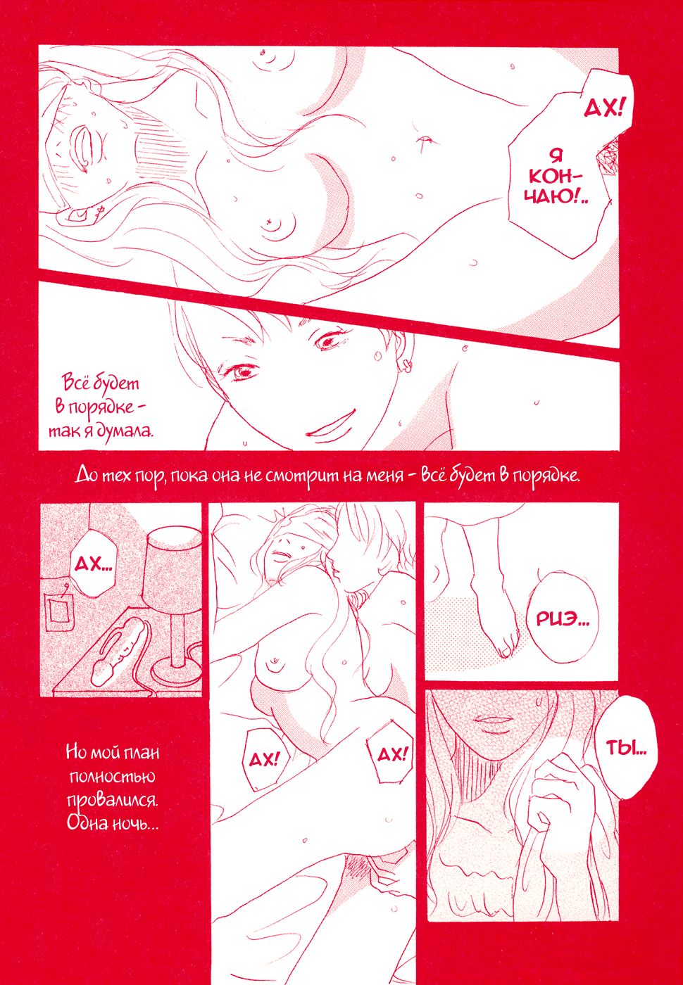 About a Girl | Про девушку page 8 full