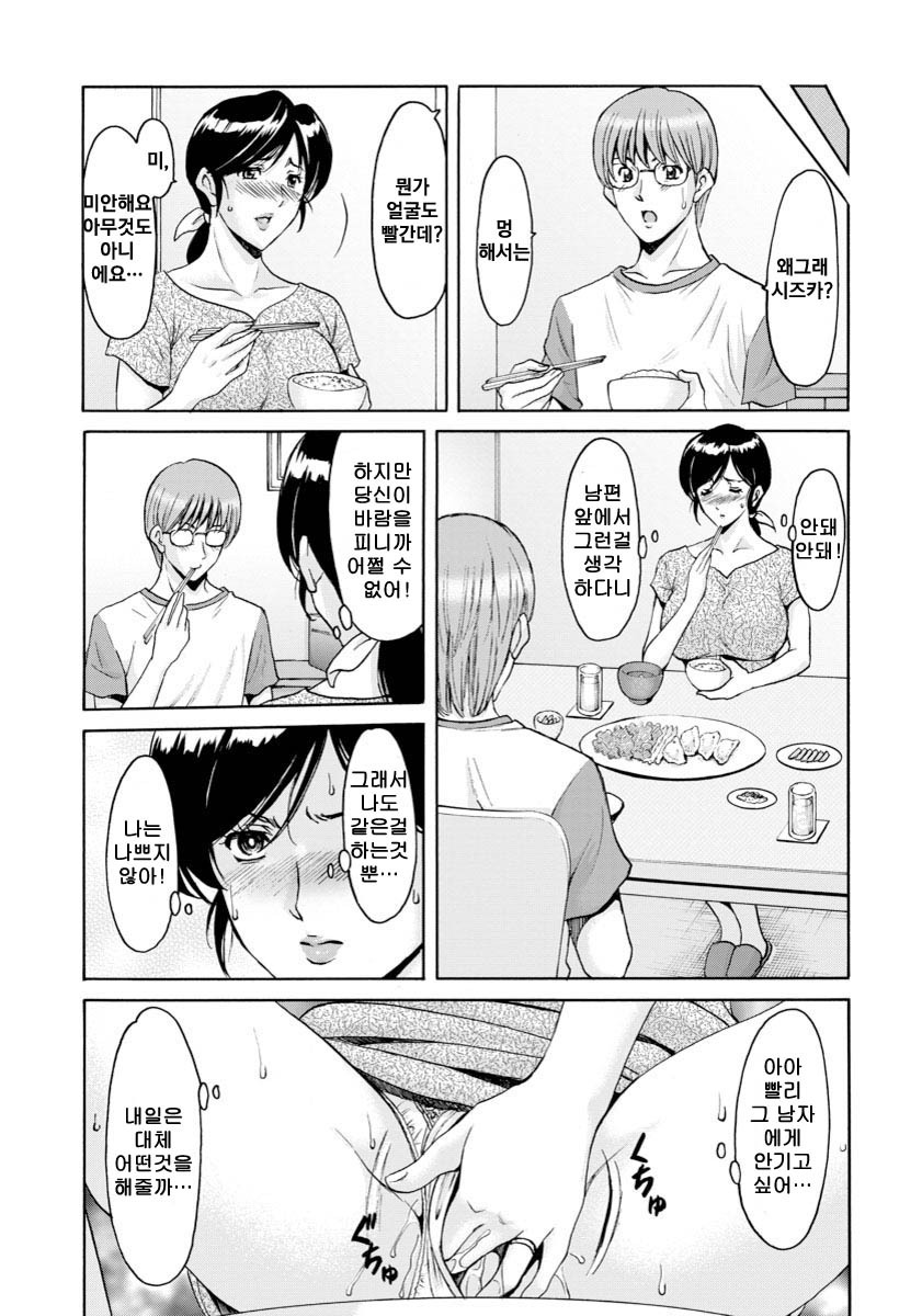 Hitozuma Furin Numa Ch. 5 page 7 full