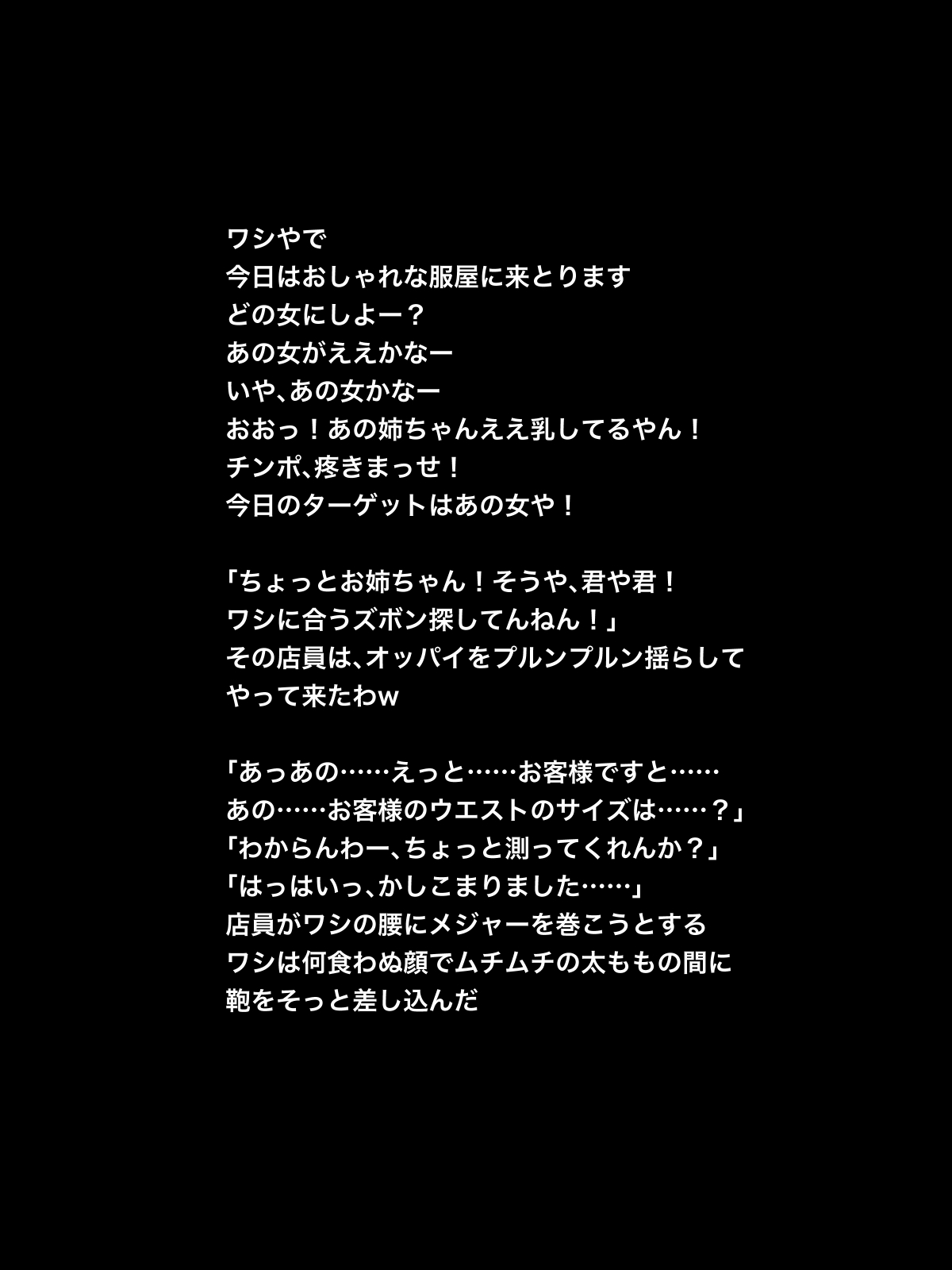 Shop Tenin Muramura Ecchi page 2 full