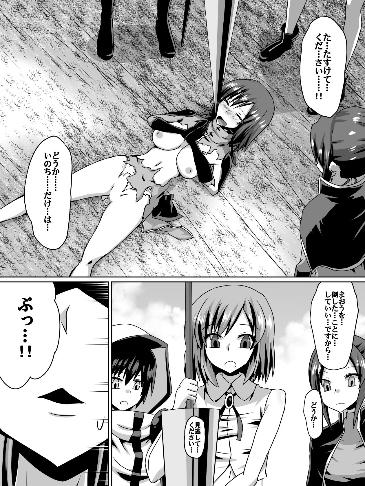 Akagami no Kenshi Selphy page 10 full