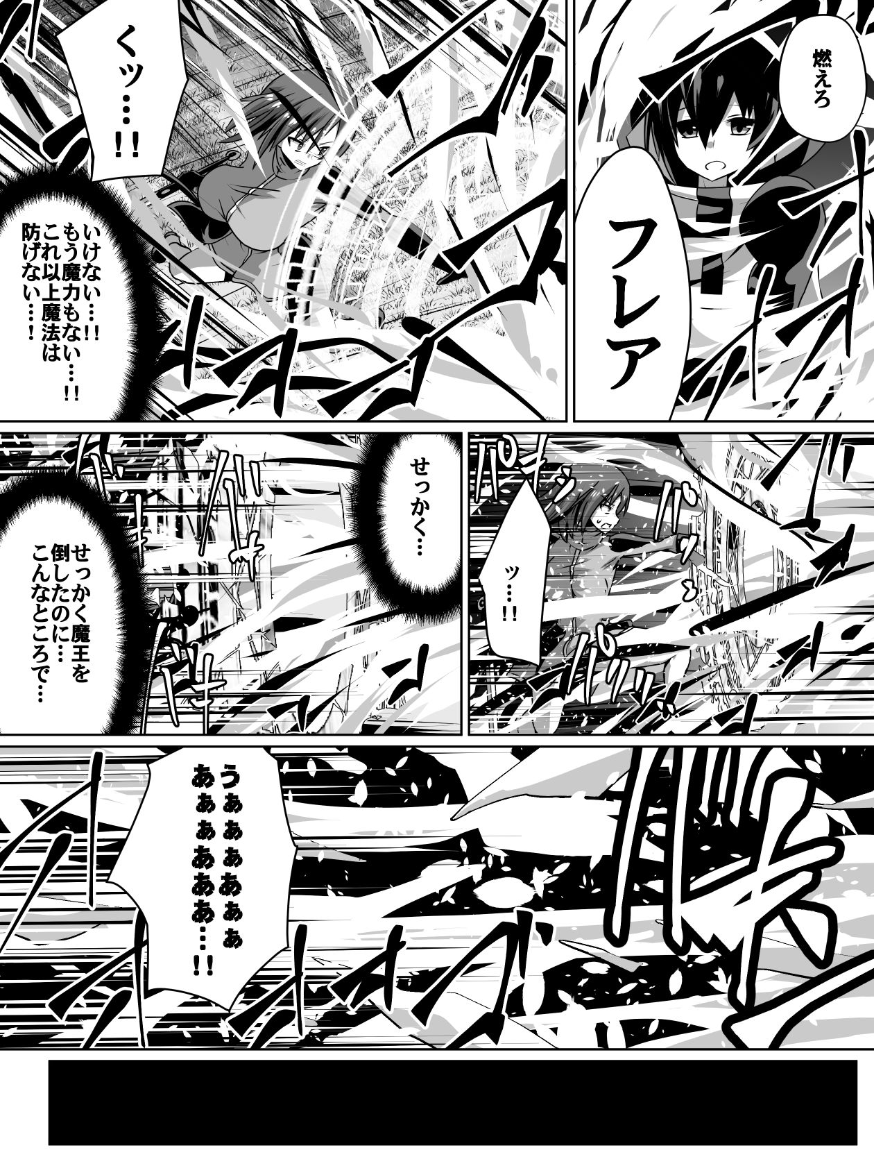 Akagami no Kenshi Selphy page 6 full