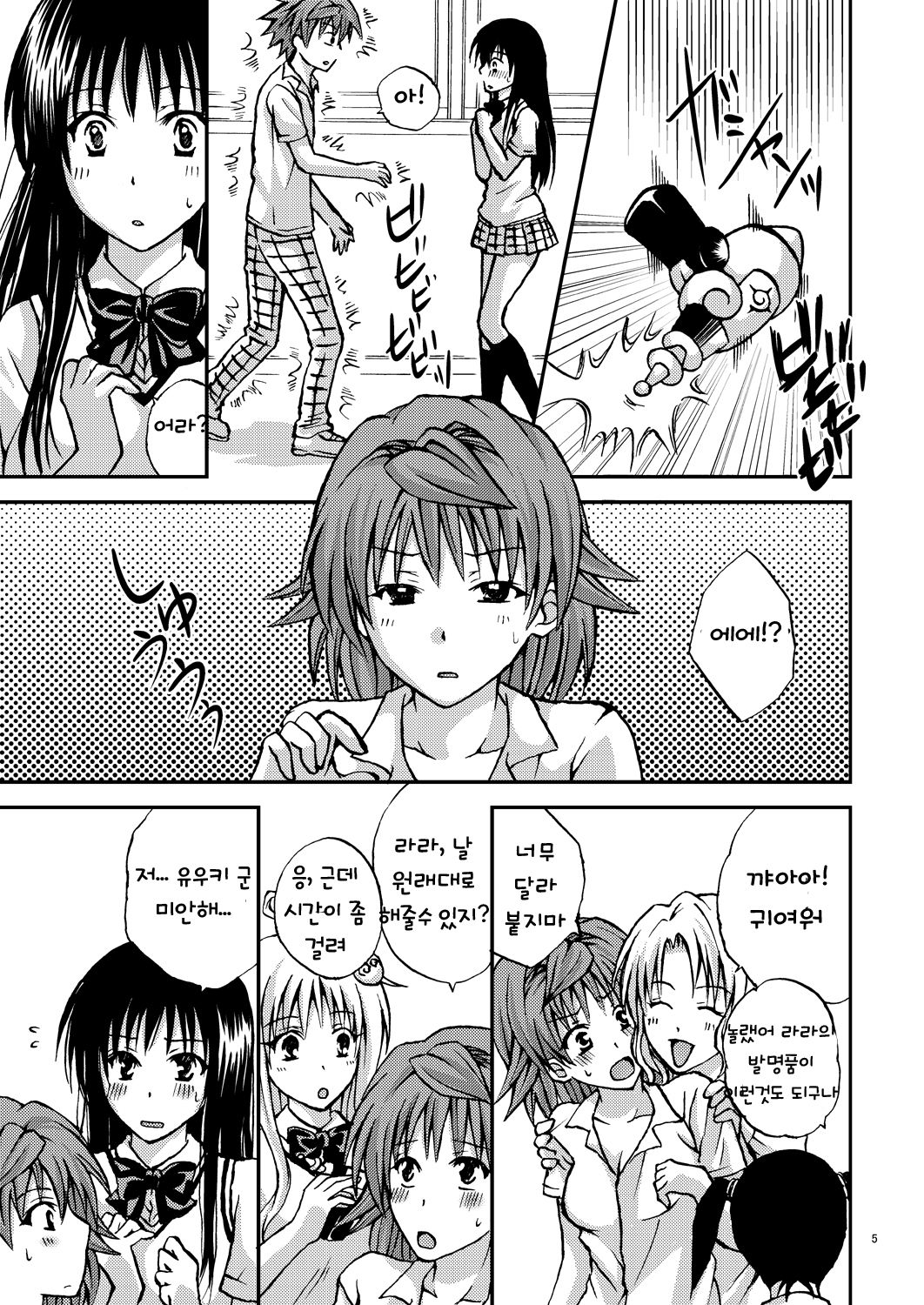 Riko Style | 리코 스타일 page 4 full